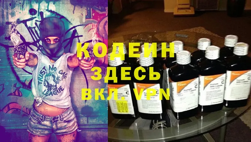 KRAKEN ссылки  Малая Вишера  Кодеин напиток Lean (лин)  цена  